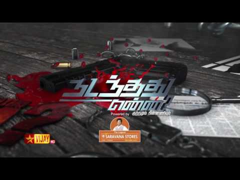 Nadanthathu Enna - 3rd to 7th October 2016 - Promo 3