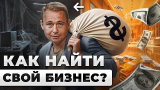 Основатели 70% Крупных Компаний  ПРОСТО СДЕЛАЛИ ЭТО!