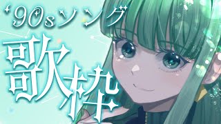 [Vtub] nah なー 歌回