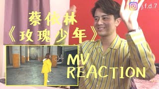 【Reaction】蔡依林 Jolin Tsai《玫瑰少年 Womxnly》MV Reaction