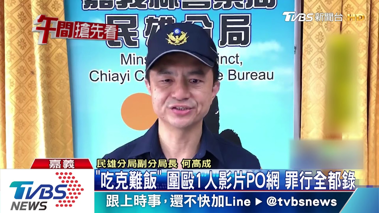 洗車場內爆口角 16人圍毆狂踹1人