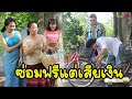 ซ่อม