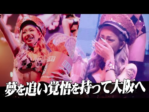 「ピンクダンサー」が秘密を明かす