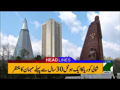 92 News Headlines 09:00 AM - 11 August 2017 - 92NewsHDPlus