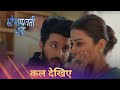 Saubhagyavati Bhava New Promo 3rd October 2023