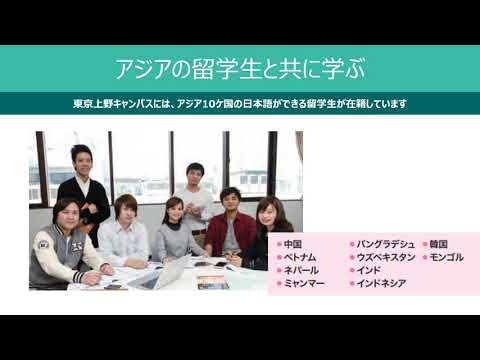 【第一工科大学】〈情報・AI・データサイエンス学科〉上野キャンパス