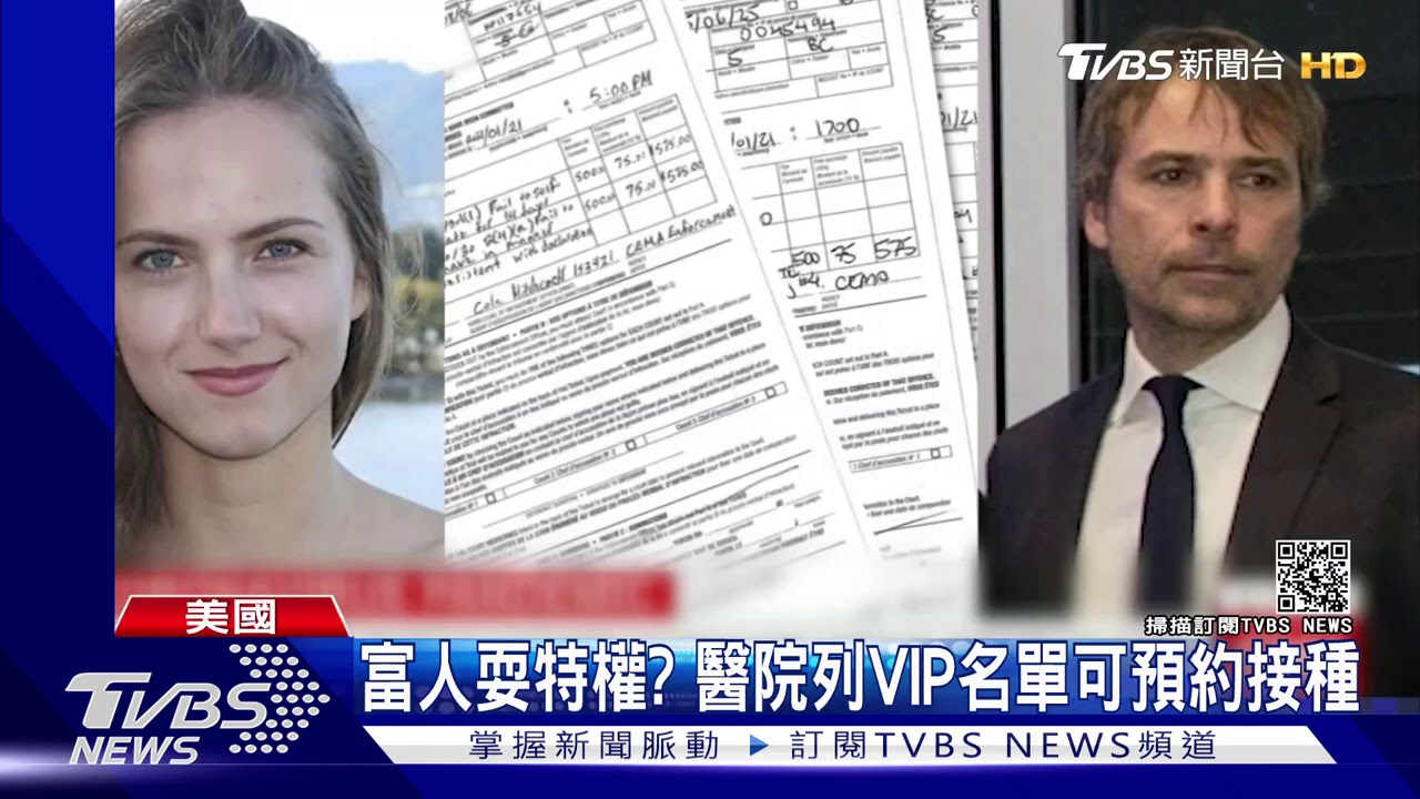 冷藏櫃故障憂疫苗壞掉 民眾半夜穿睡衣接種