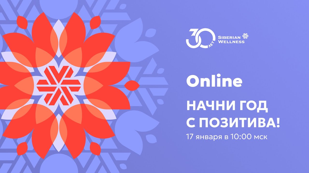 НАЧНИ ГОД С ПОЗИТИВА! | 2026