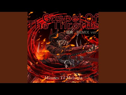 Gospel Of The Throttle 狂奔 (REMIX Version)