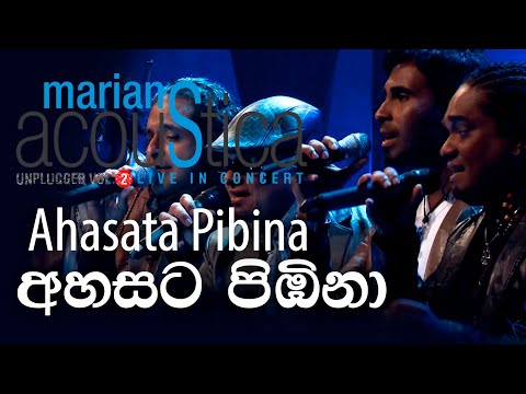 අහසට පිඹිනා - Ahasata Pibina  -@marianssl  Acoustica Concert