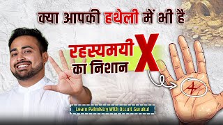 Download lagu क्यों खास है हाथ में 'X' का निशान? |Cross Sign In Hand| Palmistry Detailed Analysis With Arun Pandit mp3 Download lagu क्यों खास है हाथ में 'X' का निशान? |Cross Sign In Hand| Palmistry Detailed Analysis With Arun Pandit mp3
