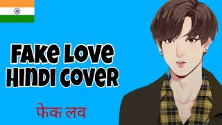 BTS (방탄소년단) – FAKE LOVE  Hindi Cover  