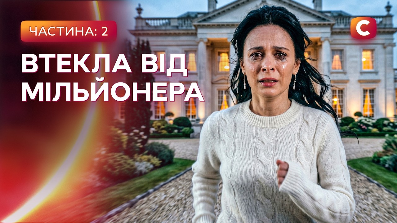 Зізнався, що їхній шлюб був фальшивкою! Белла Віта 3-4 серії | УКРАЇНСЬКОЮ МОВО
