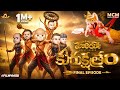 Filmymoji Middle Class Madhu KURUKSHETRAM MORIYA Final Episode MCM