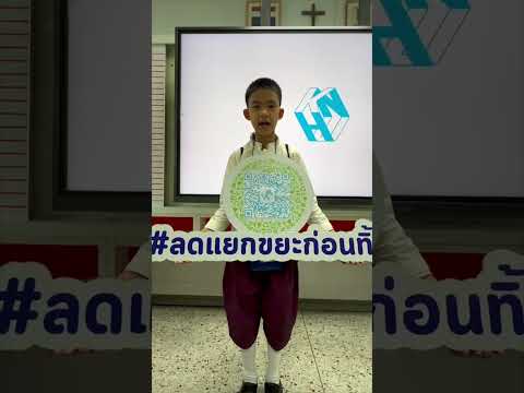 DoDo Classroom งานอัสสัมชัญแผนกประถม