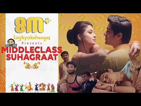 Middle Class Suhag Raat ft. Shreya Singh & Keshav || मिडल क्लास में सुहागरात || Log Kya Kahenge ||