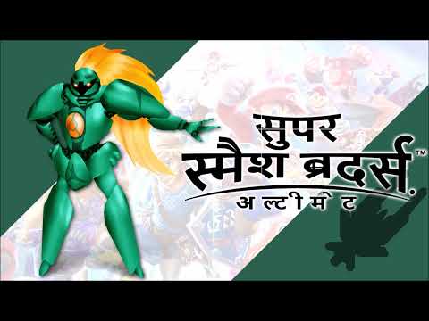 The Sea Has Returned | Super Smash Bros. Ultimate [Fang Extra-Arrange]