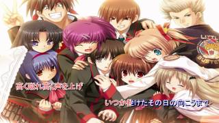 リトルバスターズ! エクスタシー OP Little Busters! -Ecstasy Ver.-/Rita(歌詞付き)