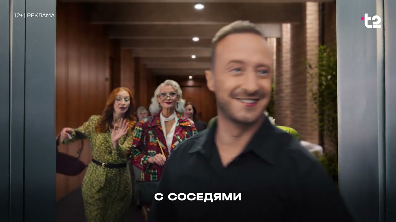 Выгодно вместе