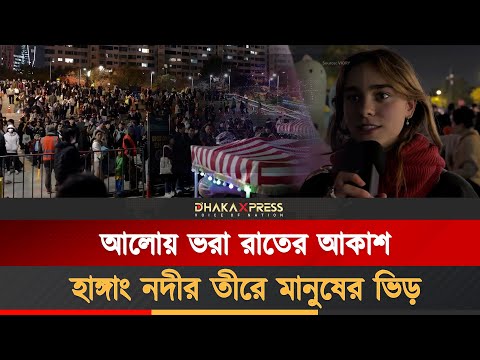 দক্ষিণ কোরিয়ায় কে-পপ ডেমন হান্টার্স ড্রোন শো