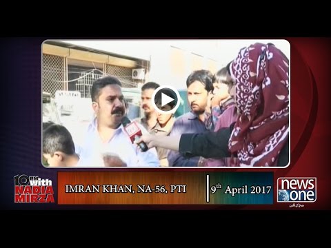 10pm with Nadia Mirza | 9-April-2017 | NA 56 | Imran Khan | PTI | Fayyaz ul Hassan