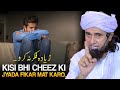 Kisi Bhi Cheez Ki Jyada Fikar Mat Karo Mufti Tariq Masood