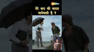 तेरे बाप की बारात जाने वाली है ? Rajpal Yadav Akshay Kumar best comedy scene #shorts