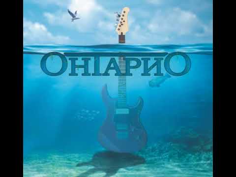 MetalRus.ru (Hard Rock / Heavy Metal). ОНТАРИО — «Онтарио» (2018) [Full Album]