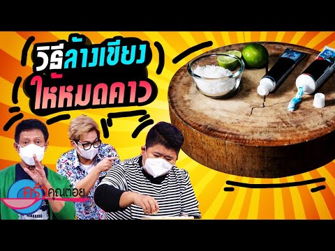 คลิกเพื่อดูคลิปวิดีโอ
