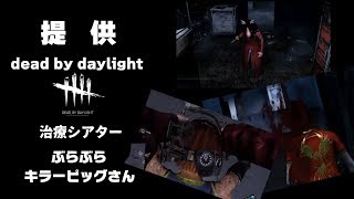 DBD 実況 デッドバイデイライト （声:青年ver） dead by daylight