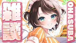 あじまる‼️あじま〜るよ〜🎶 - 【#生スバル】おはすば!!!!! / OHASHUBA!!!FREE TALK【ホロライブ/大空スバル】