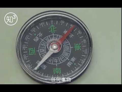 指北針不準