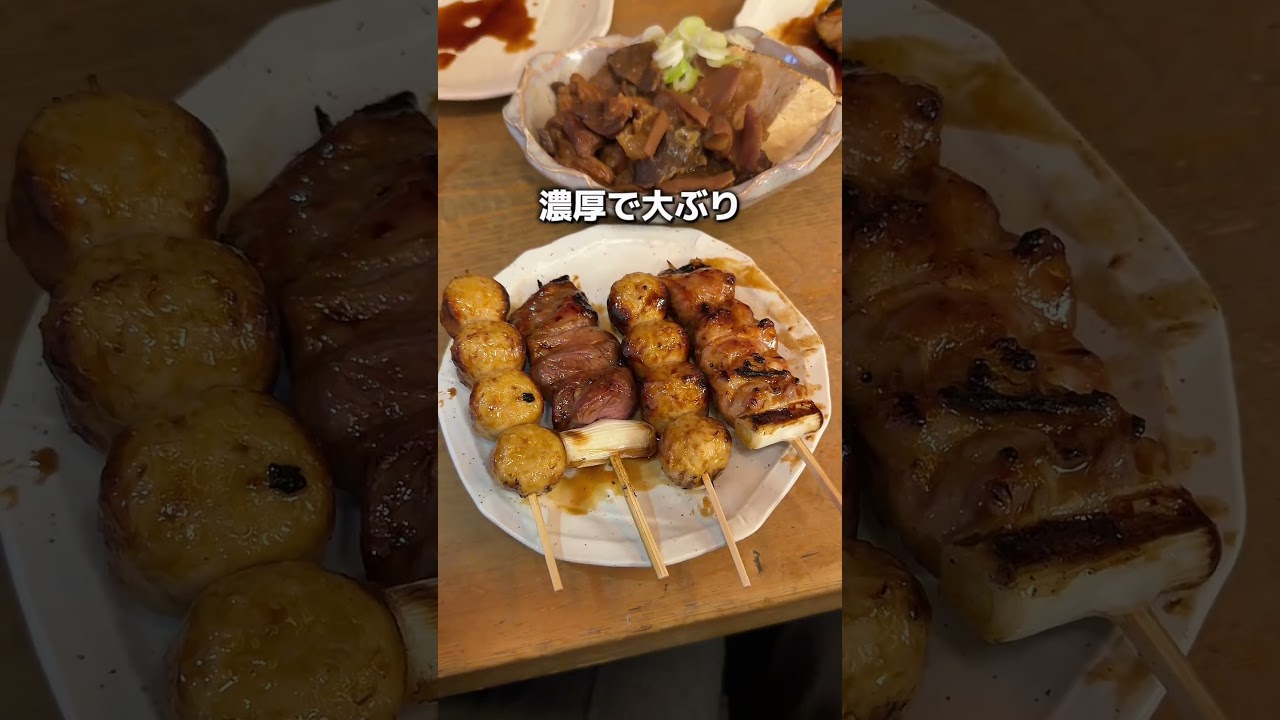 創業93年の歴史を紡ぐ秘伝のタレ壺で仕上げる焼鳥が濃厚で大ぶり！　あべちゃん　麻布十番