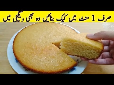 لو بجٹ بیکری اسٹائل کیک کی بیسٹ ریسپیEasy Teatime Cake Recipe  Naz Kitchen 