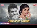 Zara Dekh Sanam 4K Song In Color Lata Mangeshkar Manoj Kumar Grahasti 1963 Songs