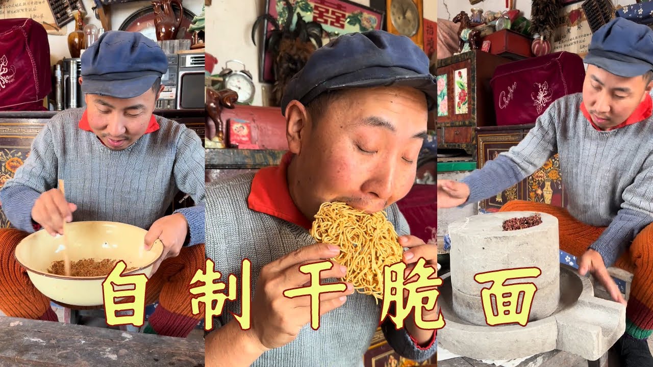 喜欢吃干脆面的朋友，可以在家试试自己制作干脆面#food #cooking #手工制作 #funny