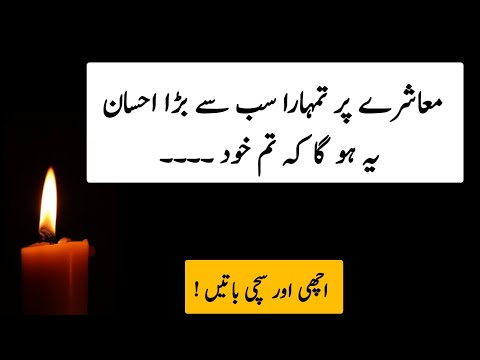 Pareshan hony sy kal ki Muskil daur Nahi ho jati || Amazing Quotes || Deep Words