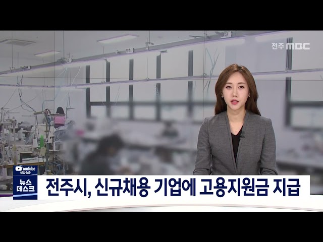 익산 모 아파트서 관리비 횡령 의혹