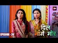 Yeh Dil Mannge More येदिलमांगेमोर Episode 20 Akshay Mhatre And Twinkle Pat