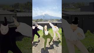 日本を作った男たちが富士山の前でナルトダンス🎶🎶🇯🇵🗻 #ナルトダンス #一笑江湖 #科目三 #織田信長 #豊臣秀吉 #徳川家康 #三英傑 #豊臣兄弟 #富士山