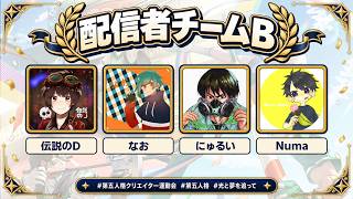 優勝候補のチームと交流戦！配信者BチームVS解説チーム【第五人格】【IdentityV】