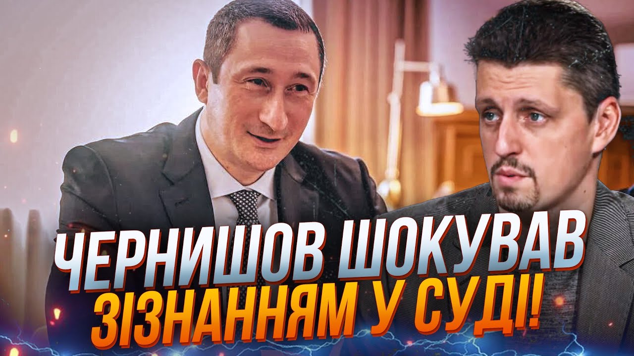 🔥 ВПЕРШЕ! Чернишов прокоментував звинувачення! Те, що він сказав – вразило ?