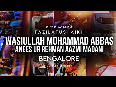 Choti Chaar Minaar Benglore • Fazilatushaikh Dr Wasiullah Abbas & Shk Anees ur rehman Azami Madani •