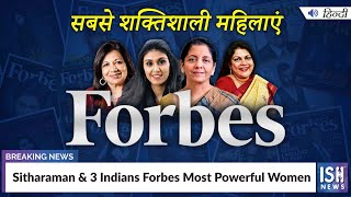 Sitharaman & 3 Indians Forbes Most Powerful Women