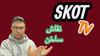 نقاش ما بين عياشة و جمهوريين