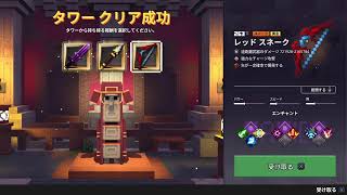 [マイクラダンジョンズ]タワー攻略してくる（しめさば）