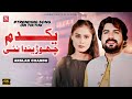 Ishq Yakdam Chureenda Nai Arslan Chandu Official Music Video 2024 3K Studio