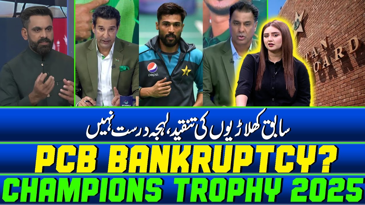 Champions Trophy Final | Pakistan Cricket Board Bankruptcy Rumors | War Outside Cricket Field