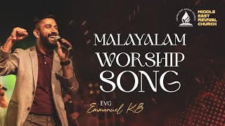 EMMANUEL KB & SHYAM - WORSHIP SONG  MIDDLE EAS