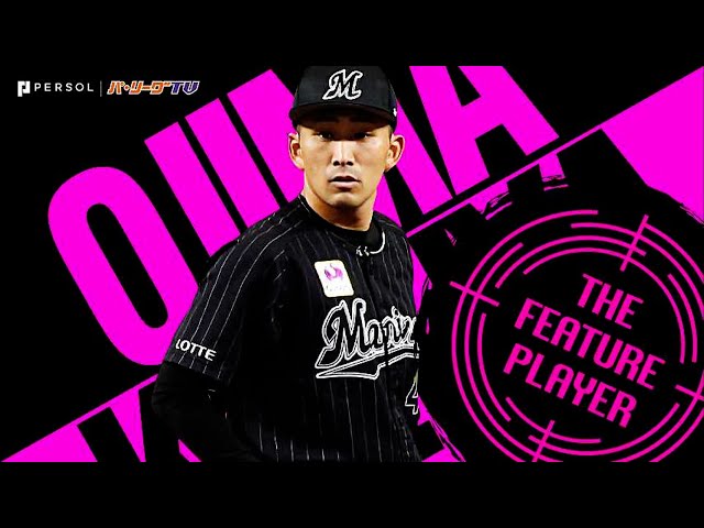 マリーンズ・小島和哉『浦和学院対決で貫禄の6回自責点2』二桁勝利目前の今季9勝目 《THE FEATURE PLAYER》